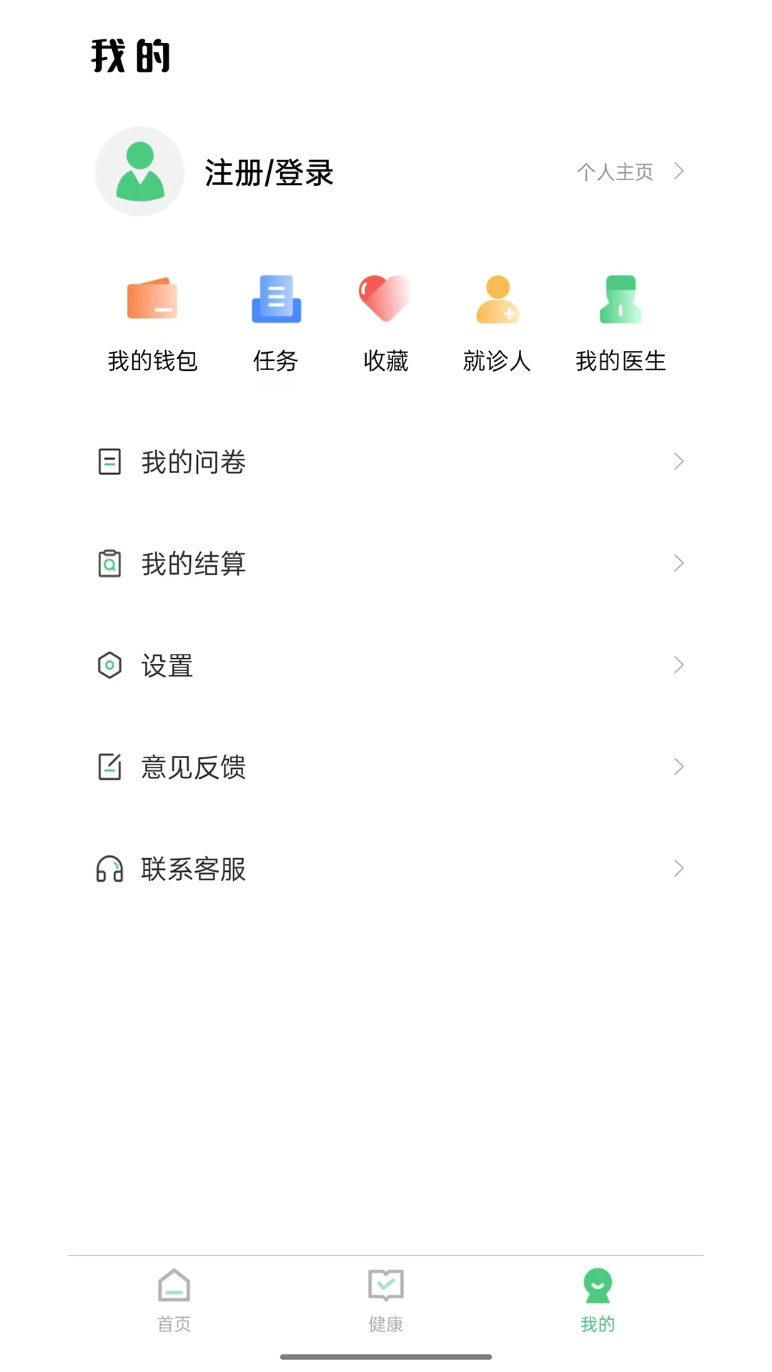 子午医生截图4