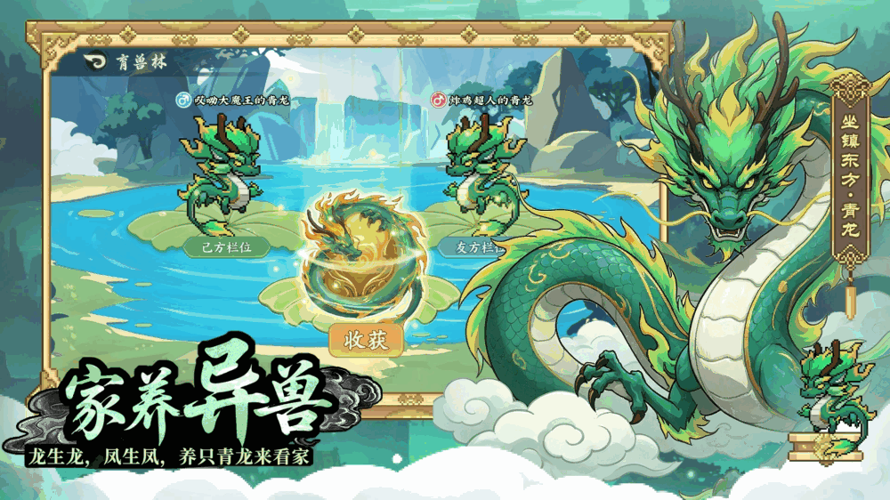 山海幻境