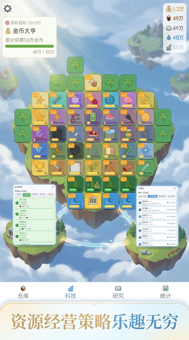空岛物语截图1