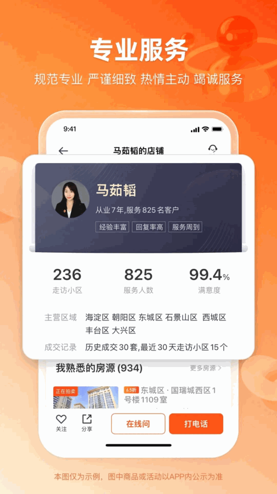 瀚海拍卖截图3