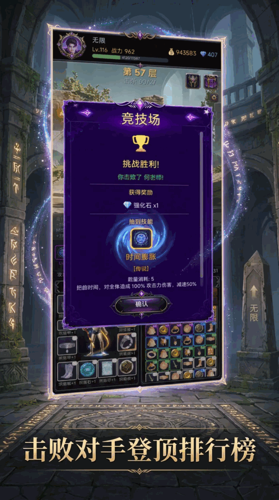 无限魔塔