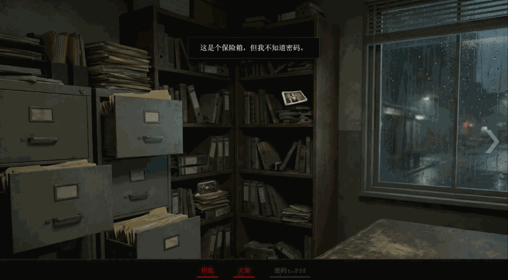 午夜红线1947截图3
