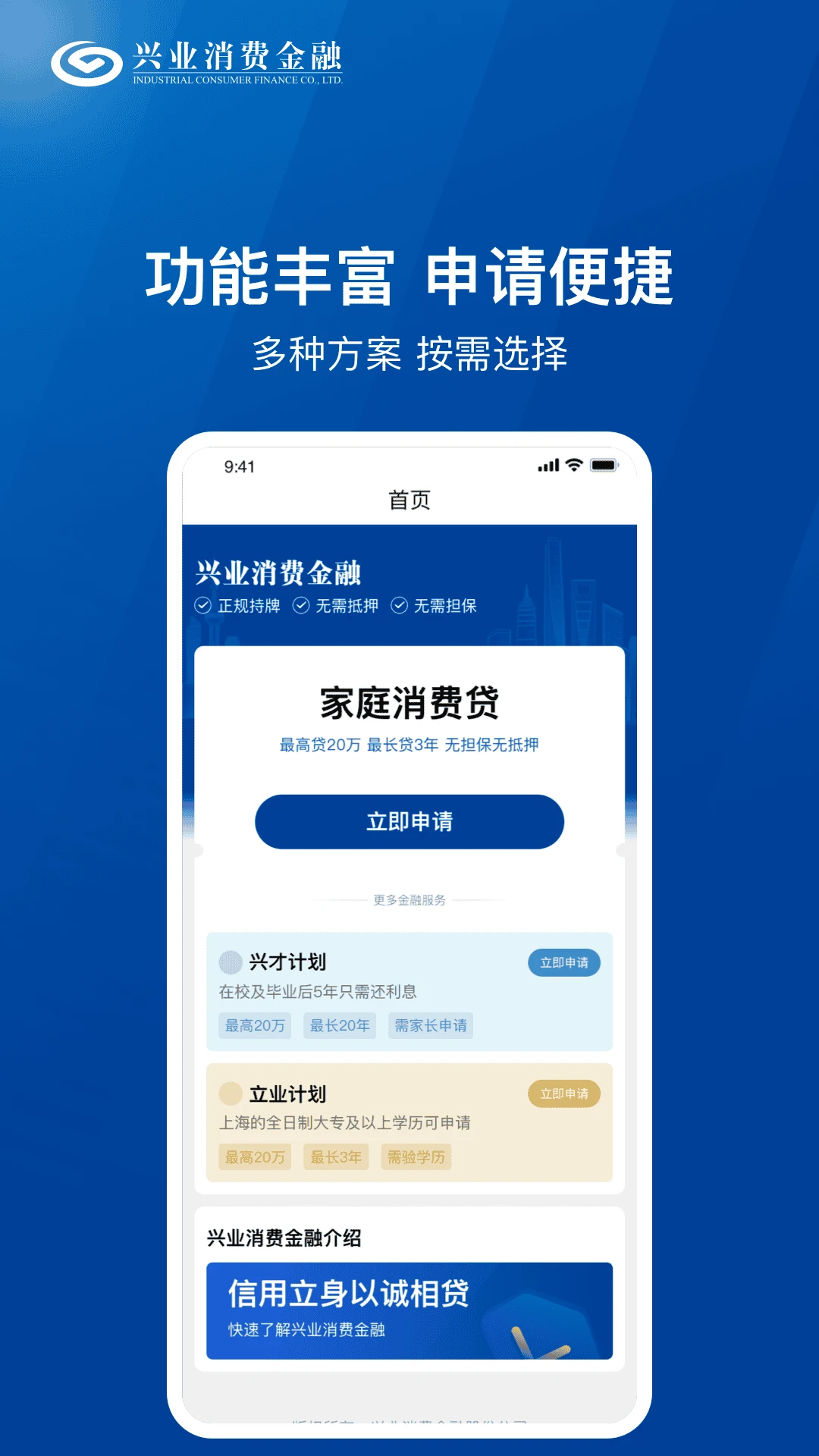 兴惠民截图4