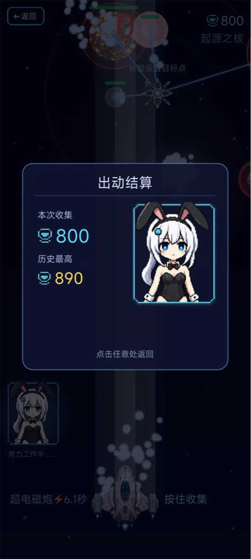 星域拓荒截图3