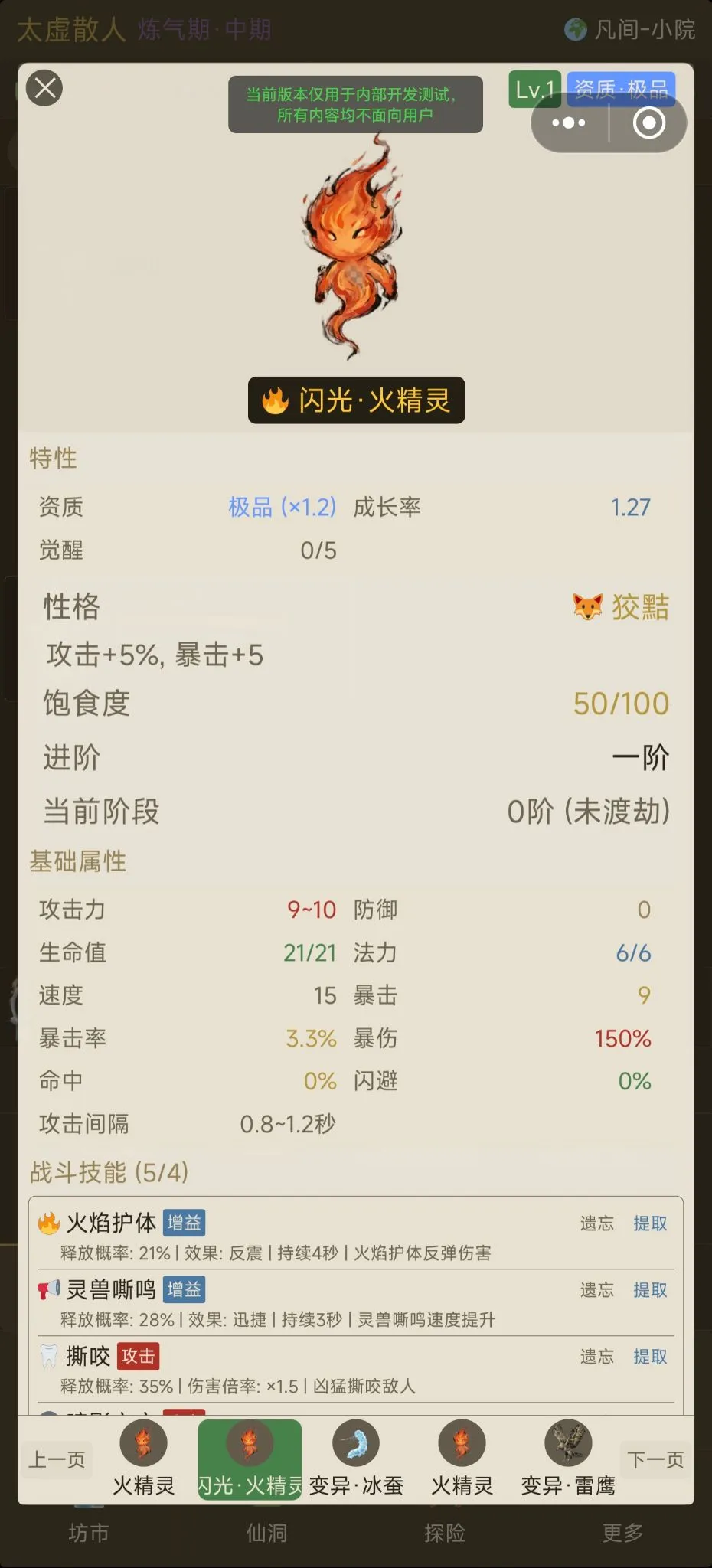 硬核修仙放置挂机