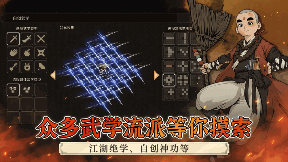 大江湖之苍龙与白鸟截图8