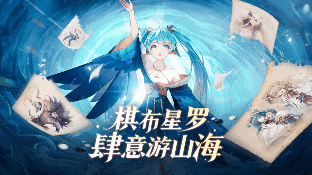 弈山海截图1