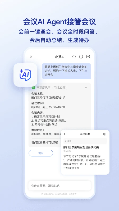 觅讯截图2