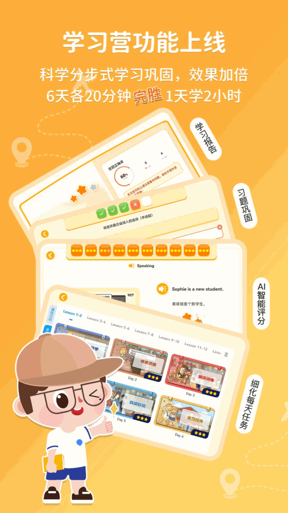 逗你学截图3