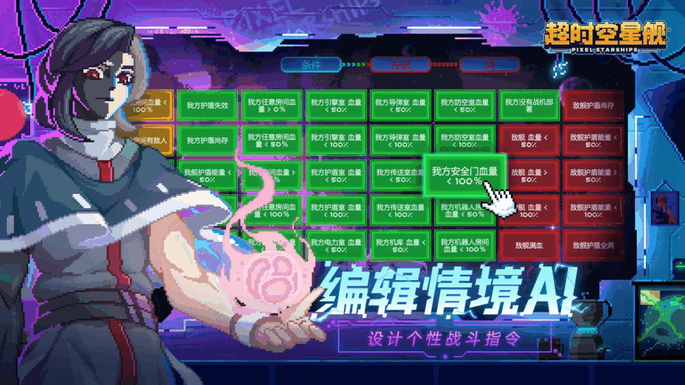 超时空星舰截图3