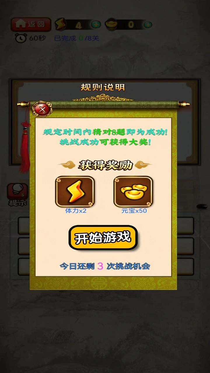 芝士快答截图4