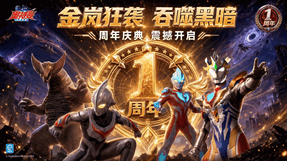 奥特曼超时空英雄截图1