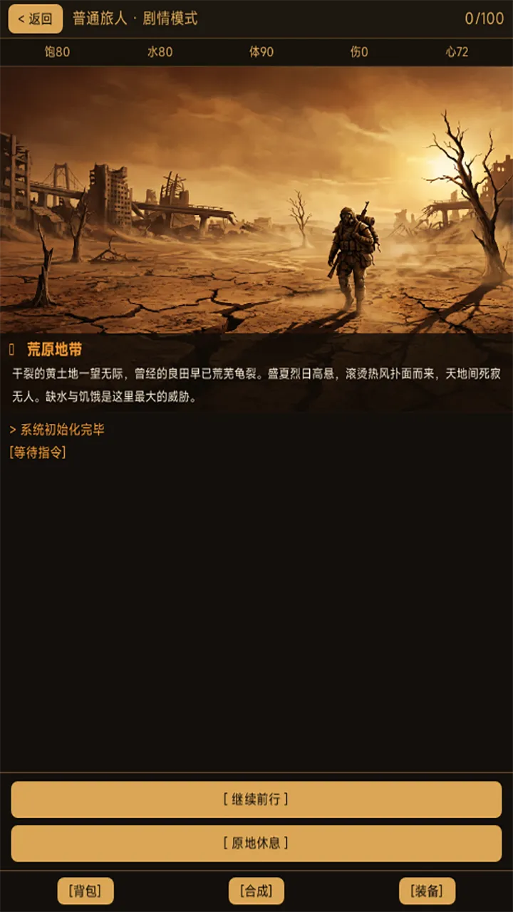 归途行旅