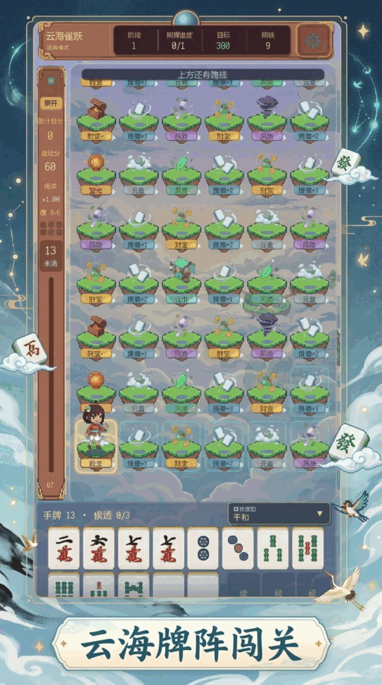 云海雀跃截图1