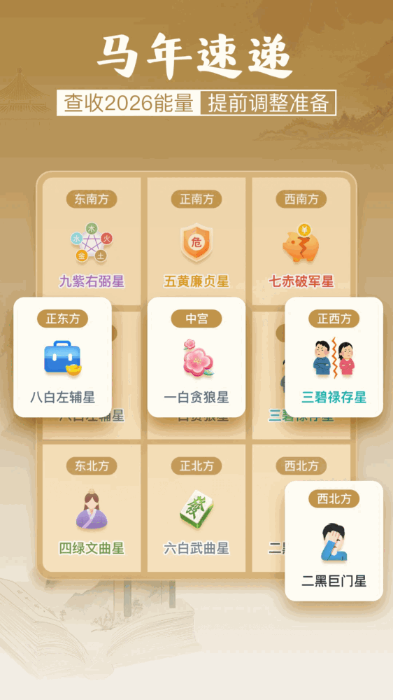 通易罗盘指南针截图2