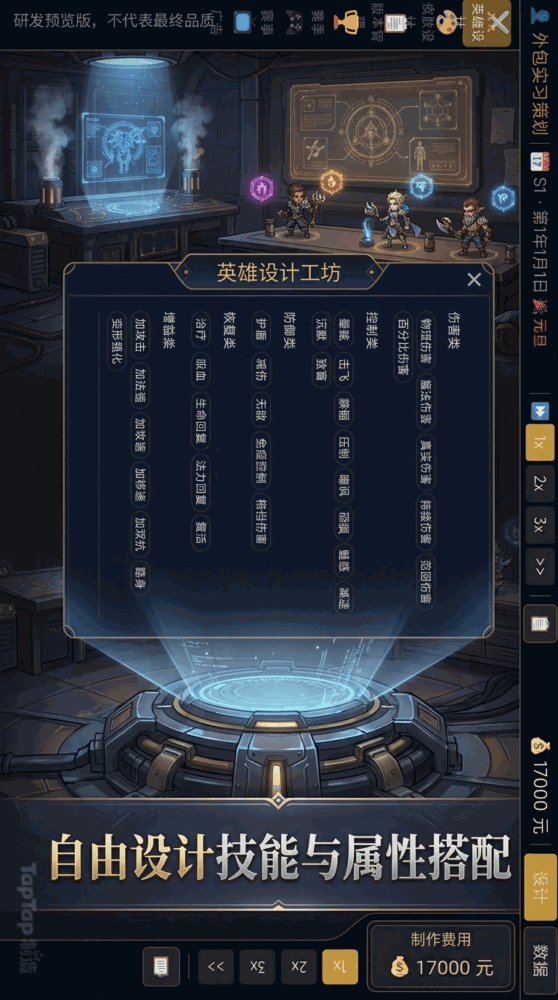 moba策划模拟器截图2