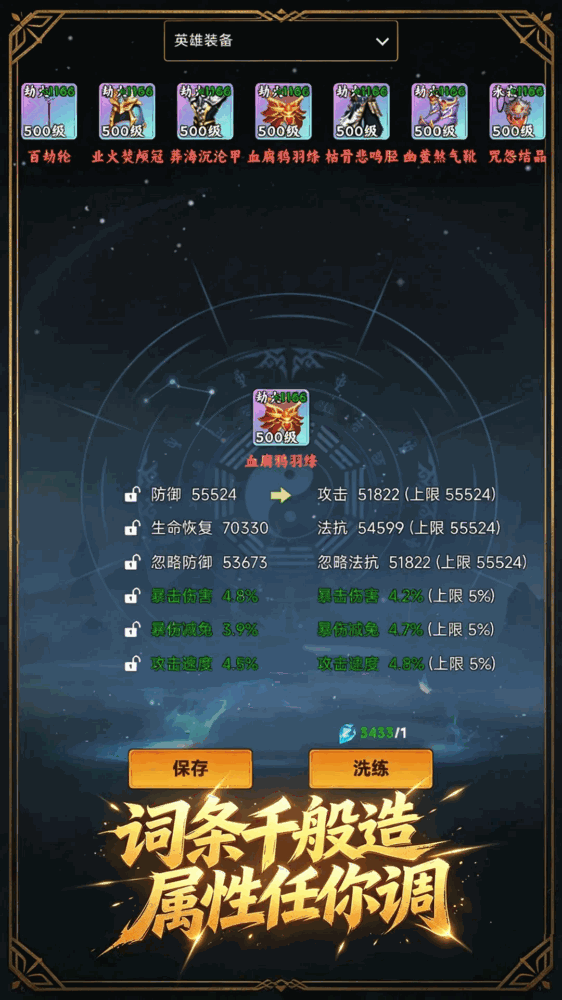 暗黑无限挂机刷宝截图3