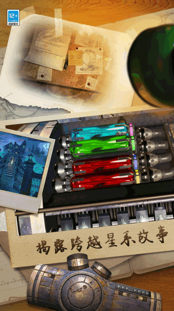 滚动迷城截图5