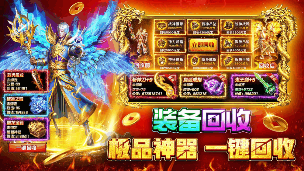 战火英雄