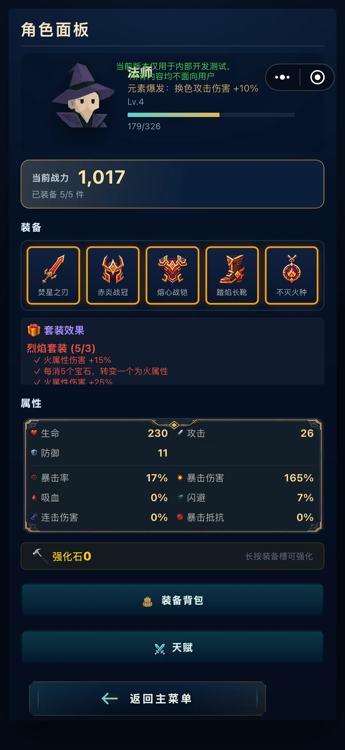 无尽宝石山截图4