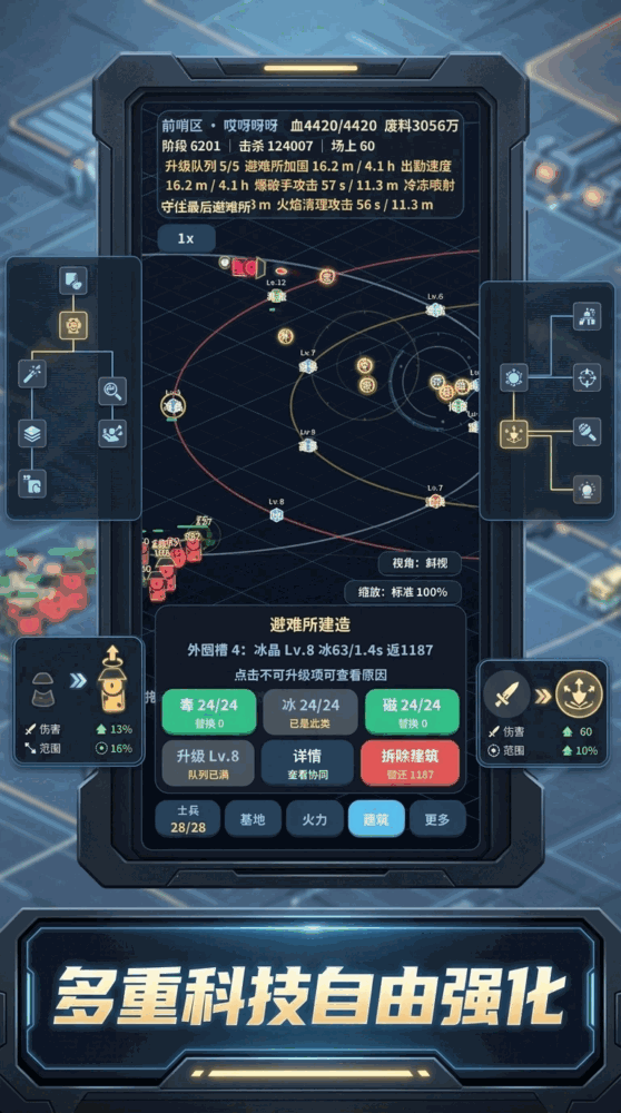 围城挂机塔防截图3