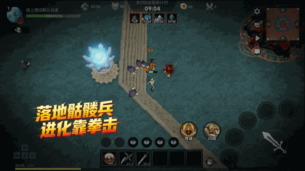 不死族进化截图1