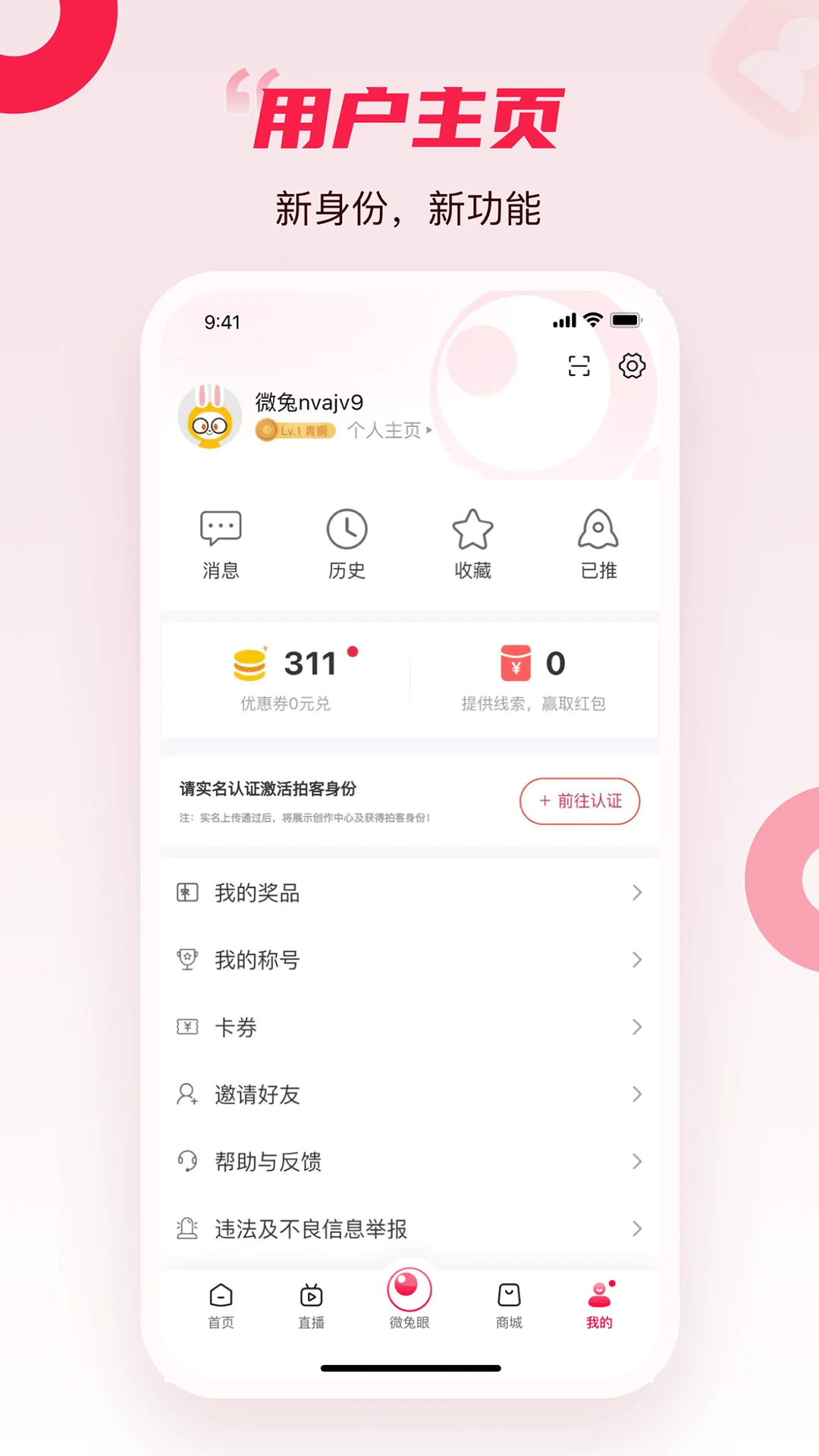百姓关注截图4