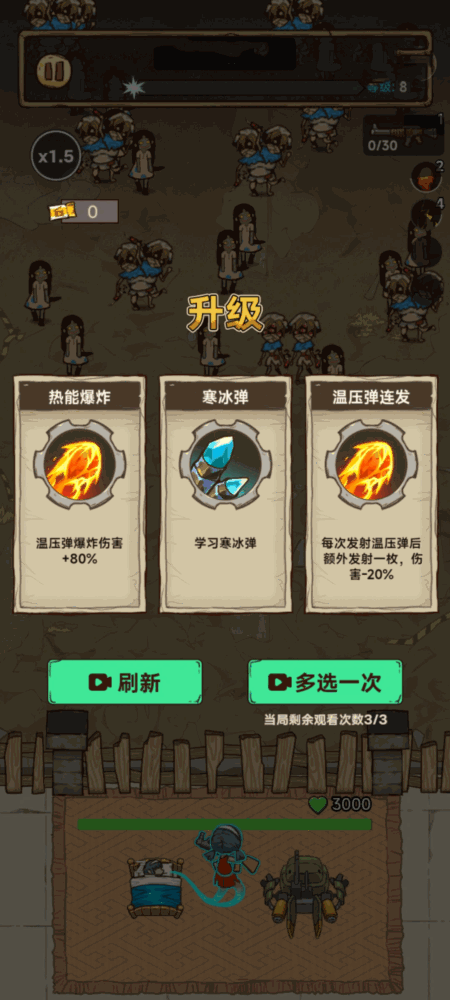 蔚蓝勇士全力开炮截图3