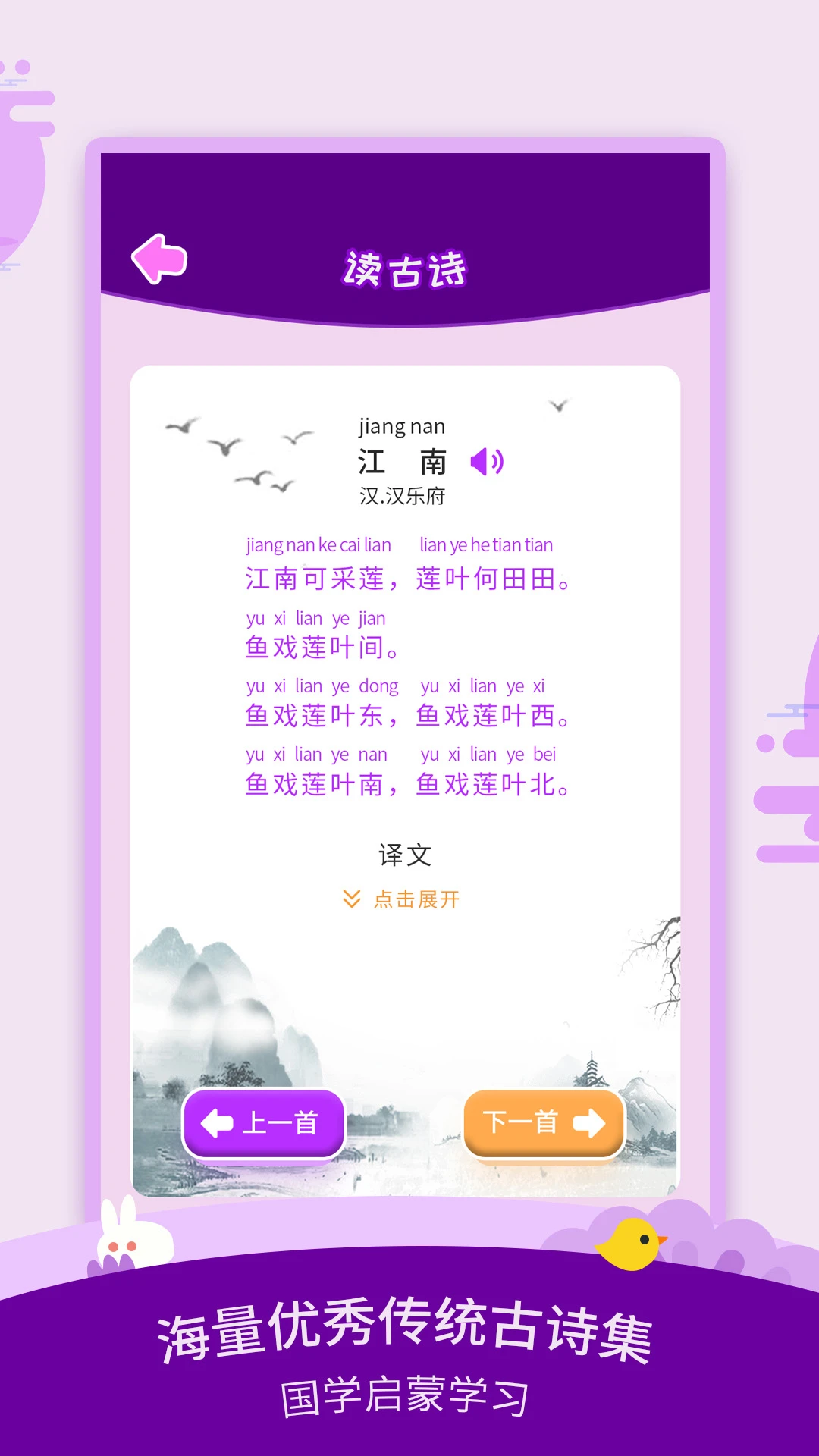幼儿识字截图5