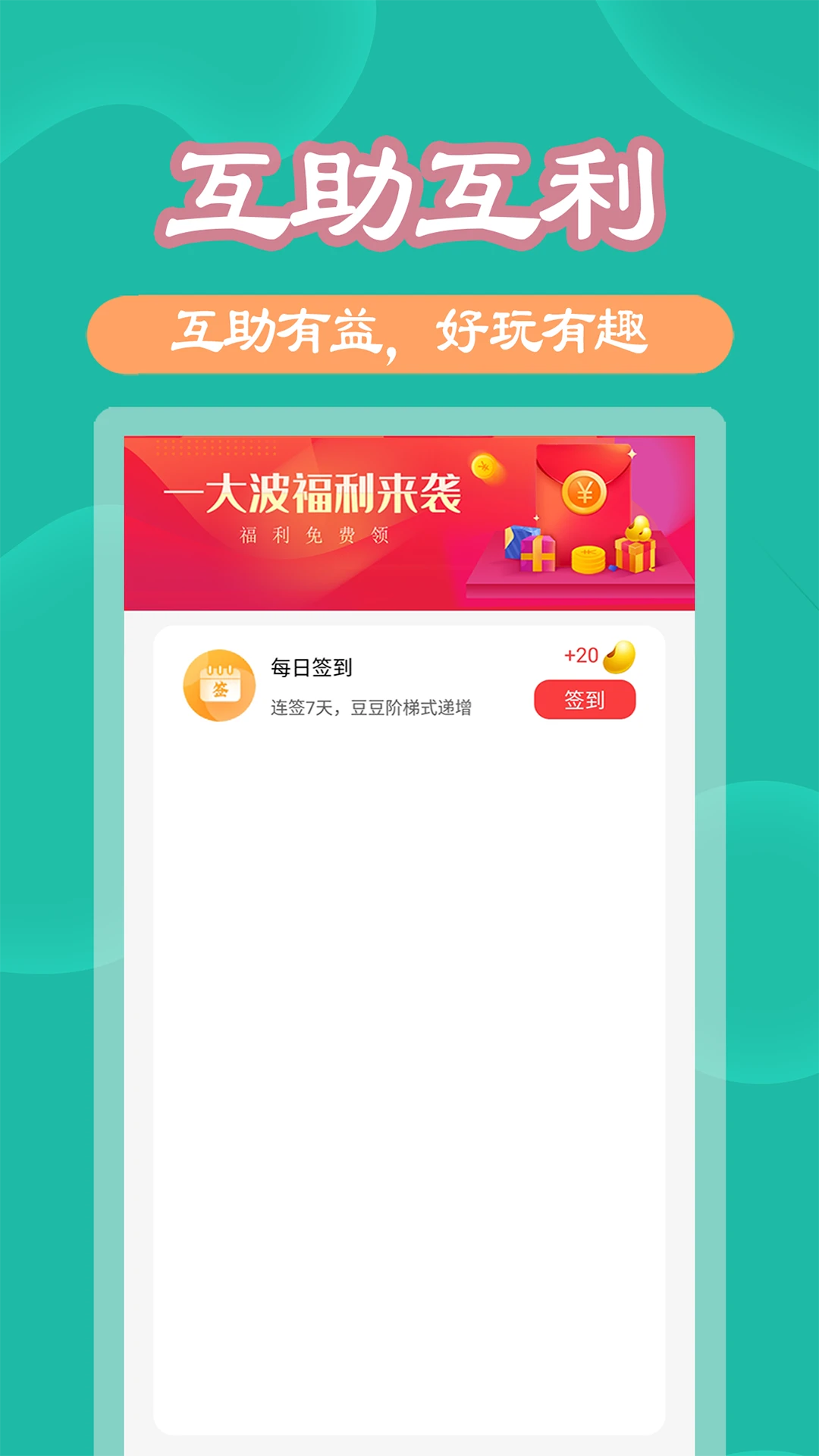助利汇截图3