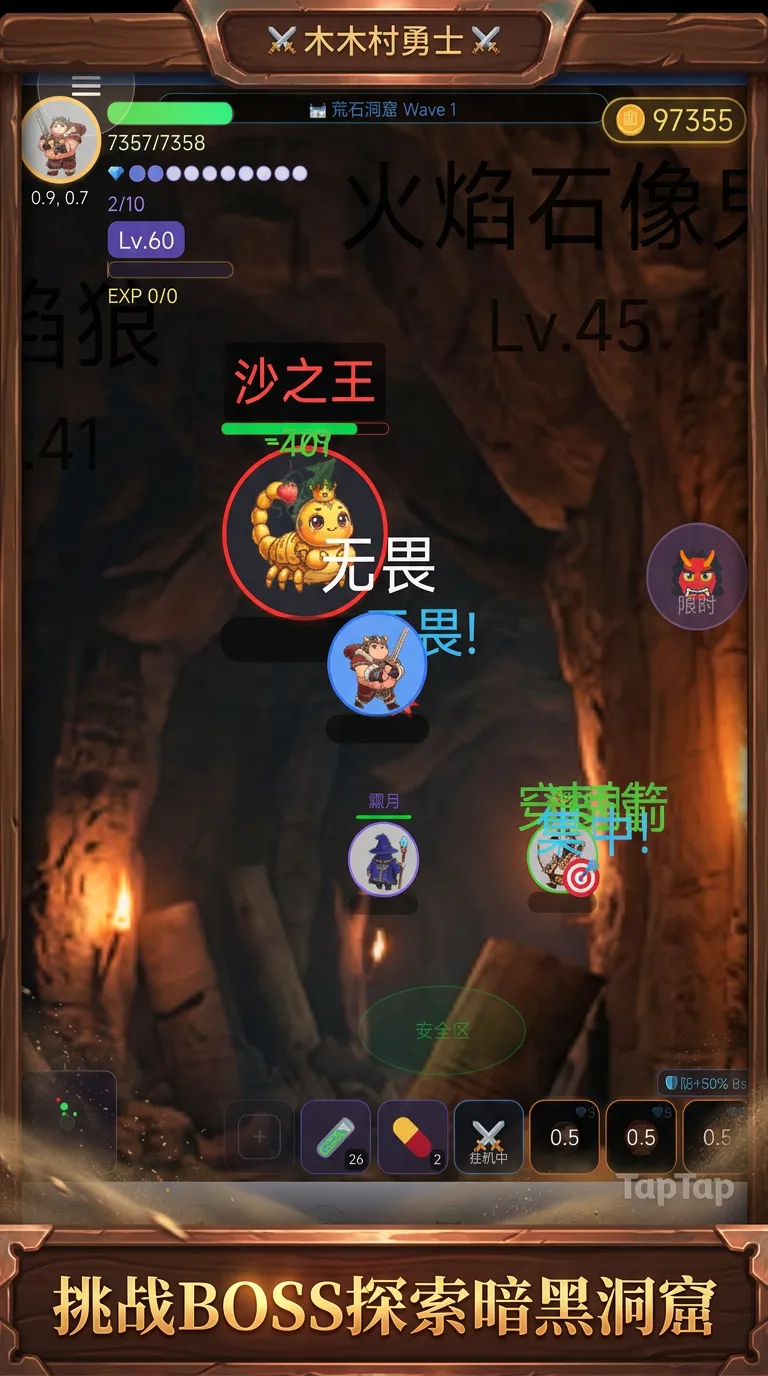 木木村勇士截图3