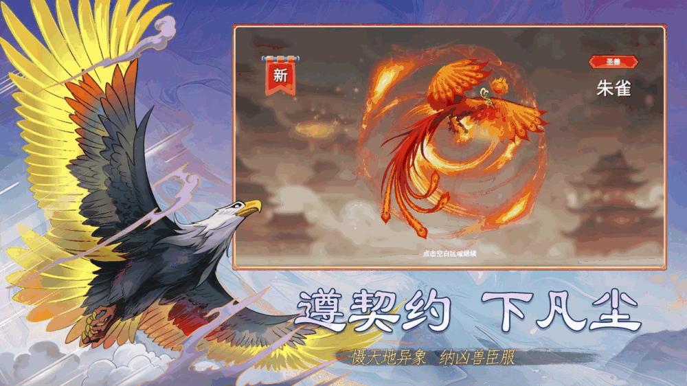 神宠大作战3