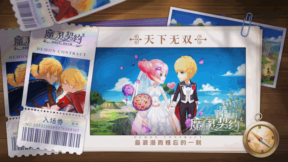 魔灵契约截图14