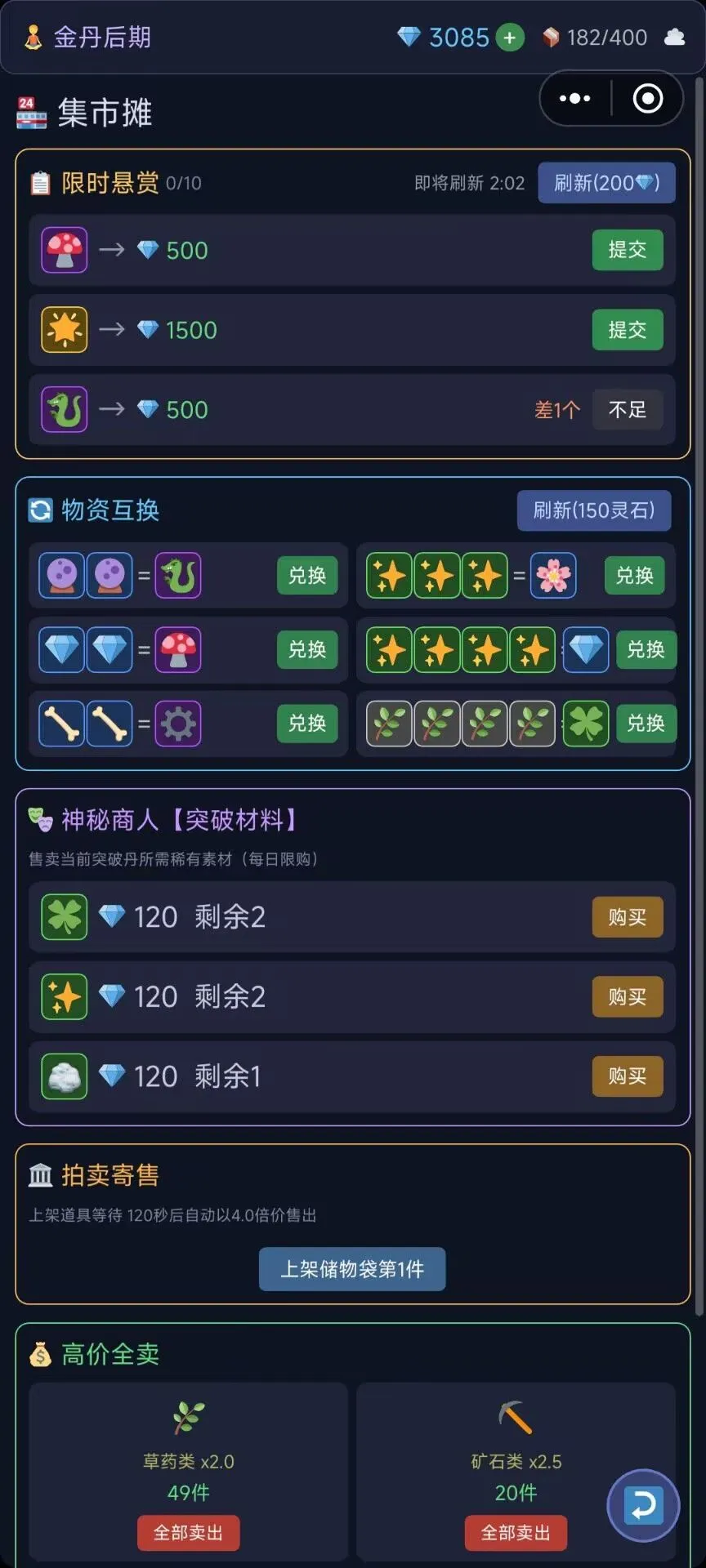 傀儡摸金修仙
