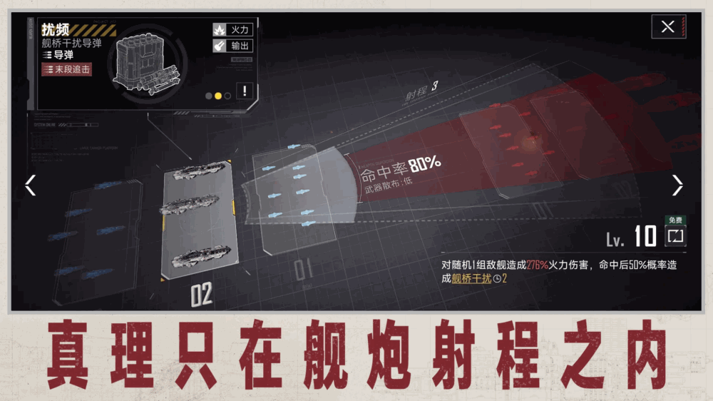 群星征途2117截图3