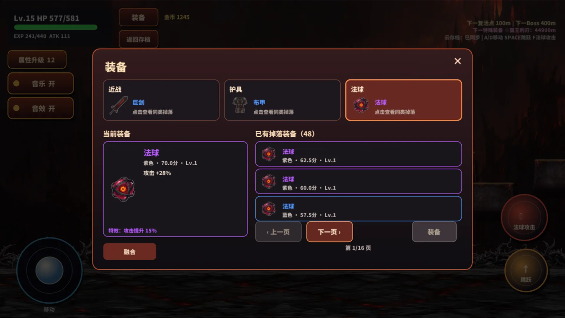 国王的神器