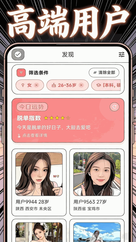 若爱相亲交友