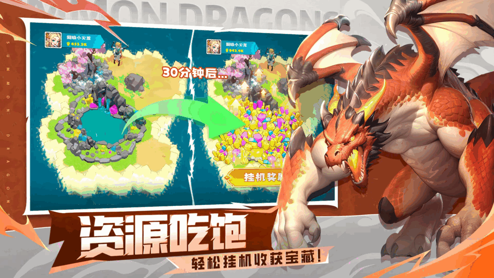 遇见龙2截图4
