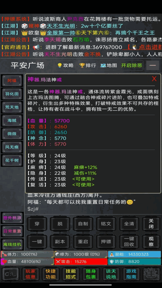 逍遥行