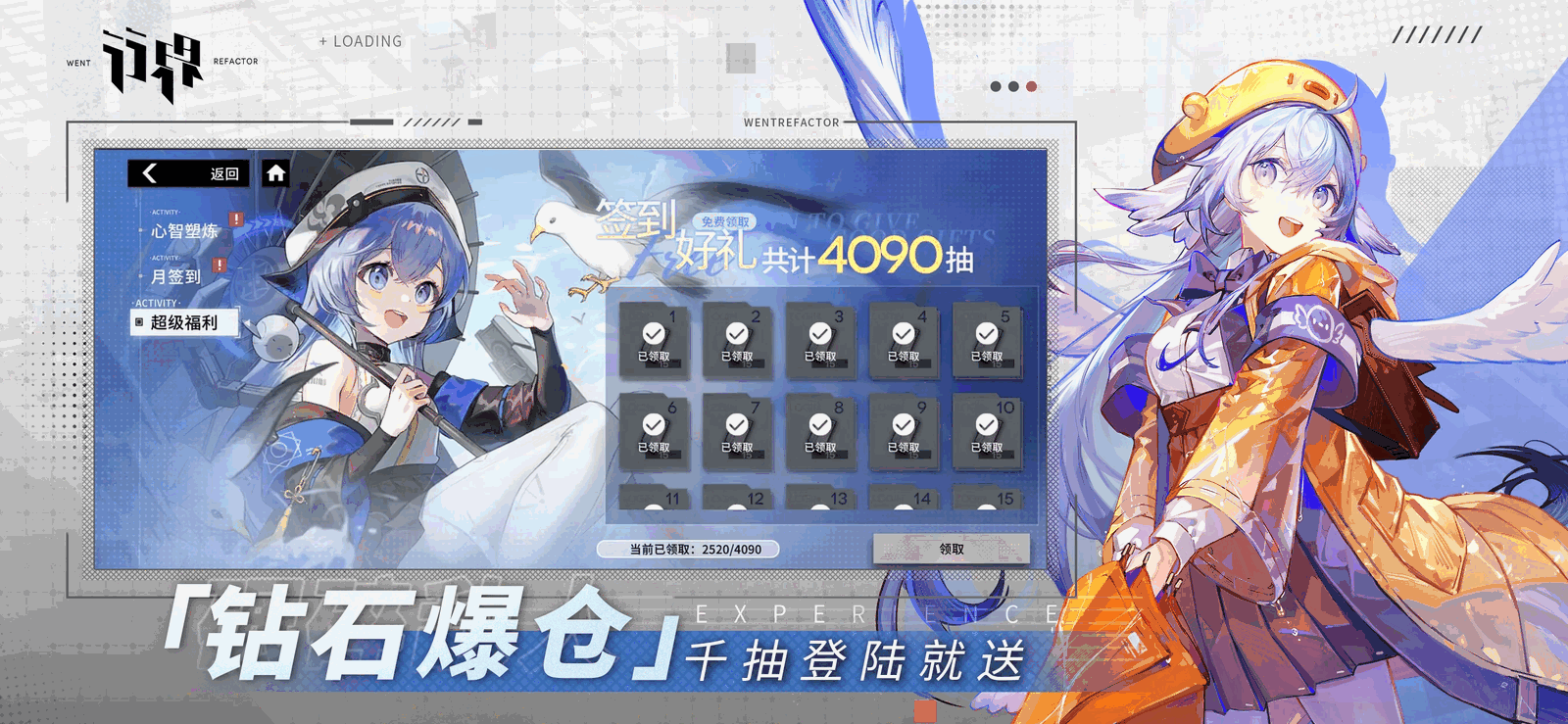 行界截图3