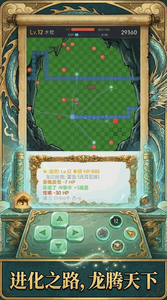 吃出一条龙截图3