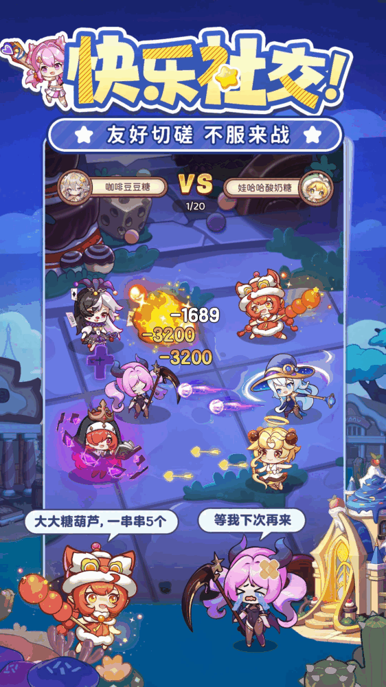 冒险守护截图3