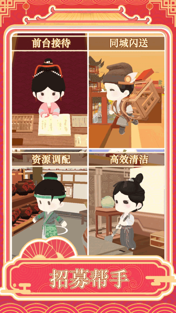 跑腿掌柜截图4