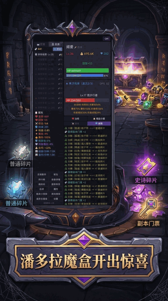 暗黑挂机魔兽