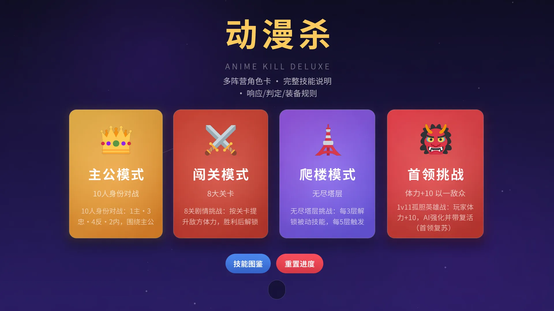 万象卡战群英演义