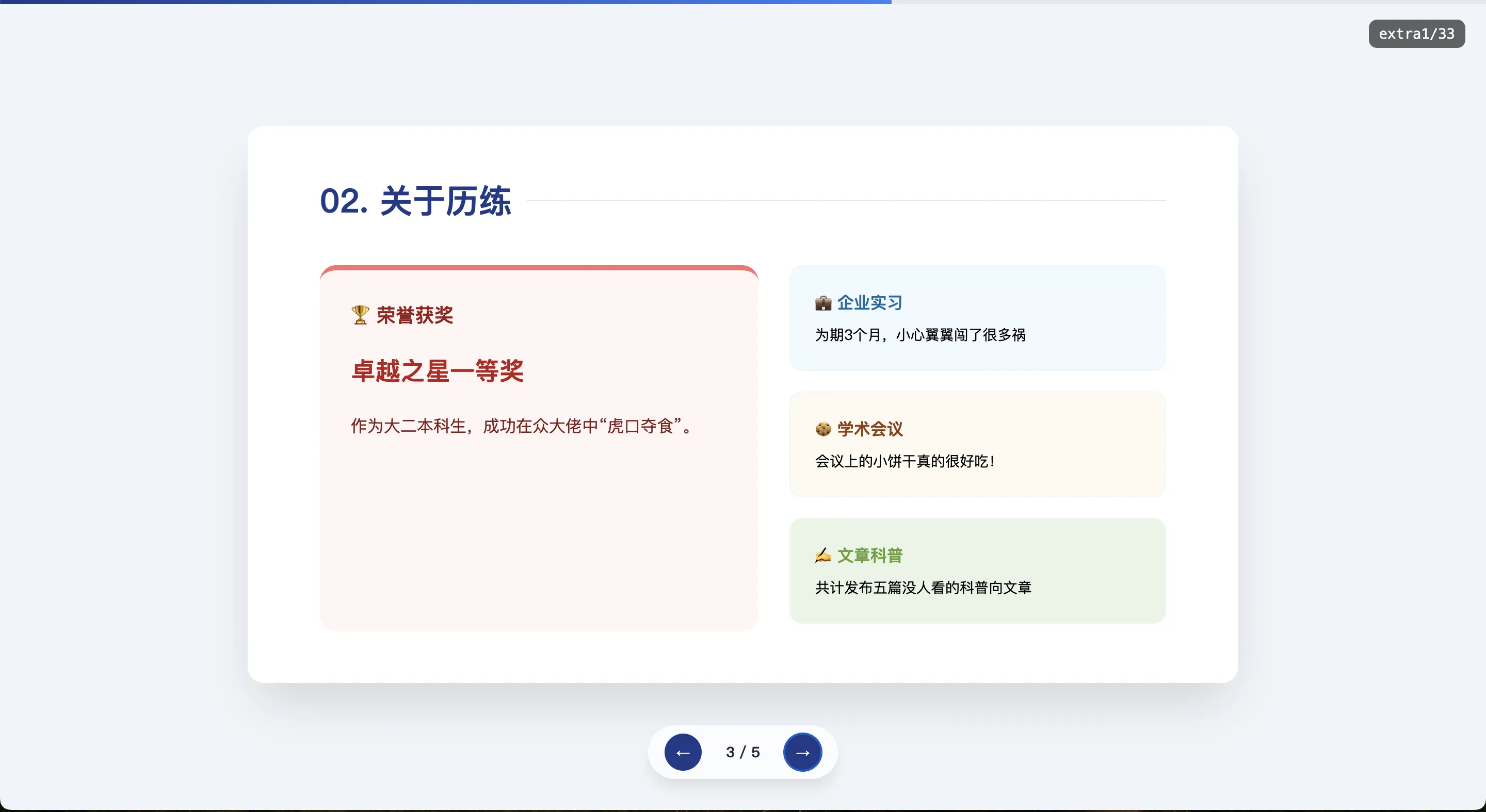 404工位消失事件20冬假截图2