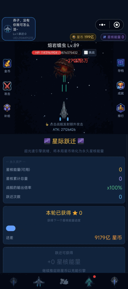 放置蔚蓝前线截图4