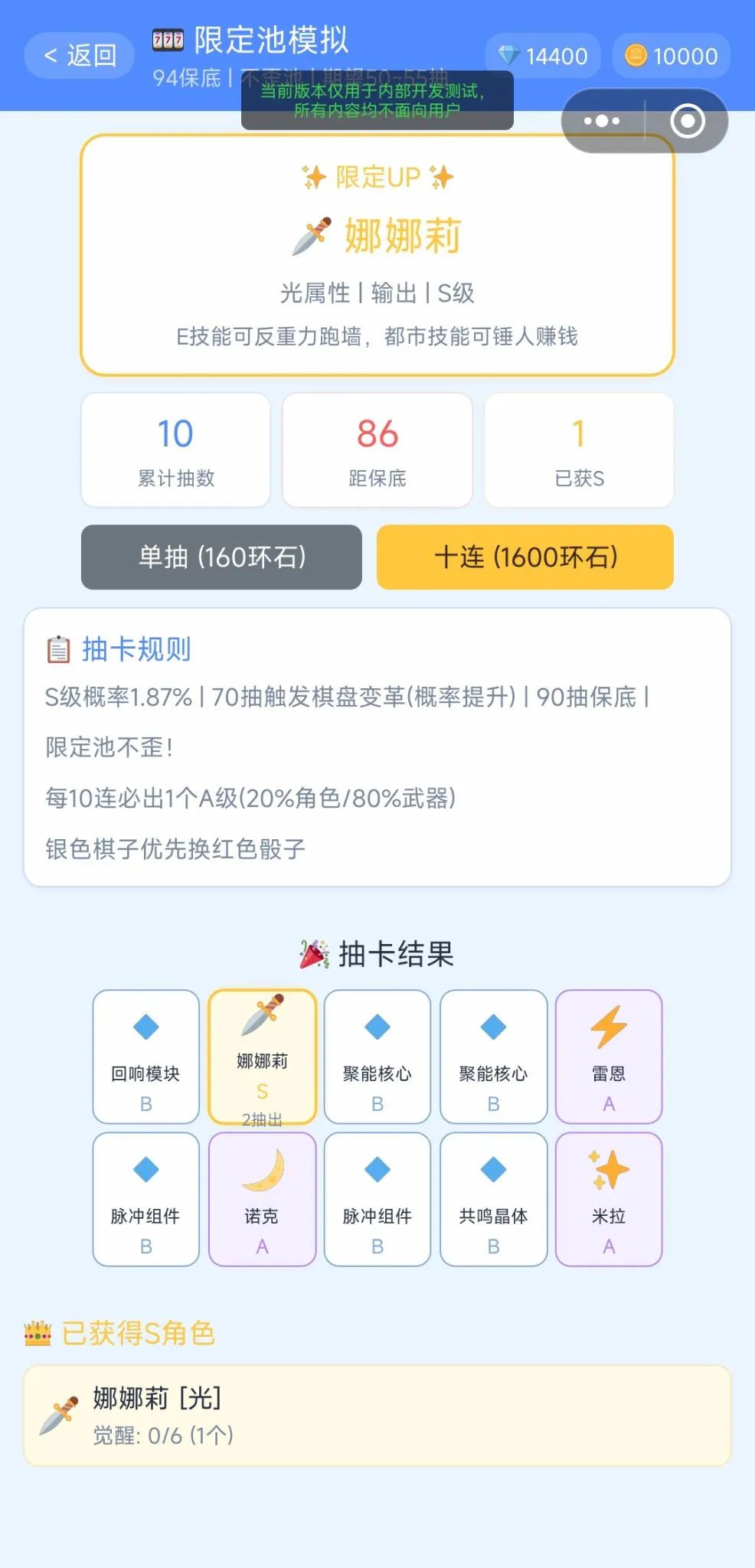 异环入坑指南截图3