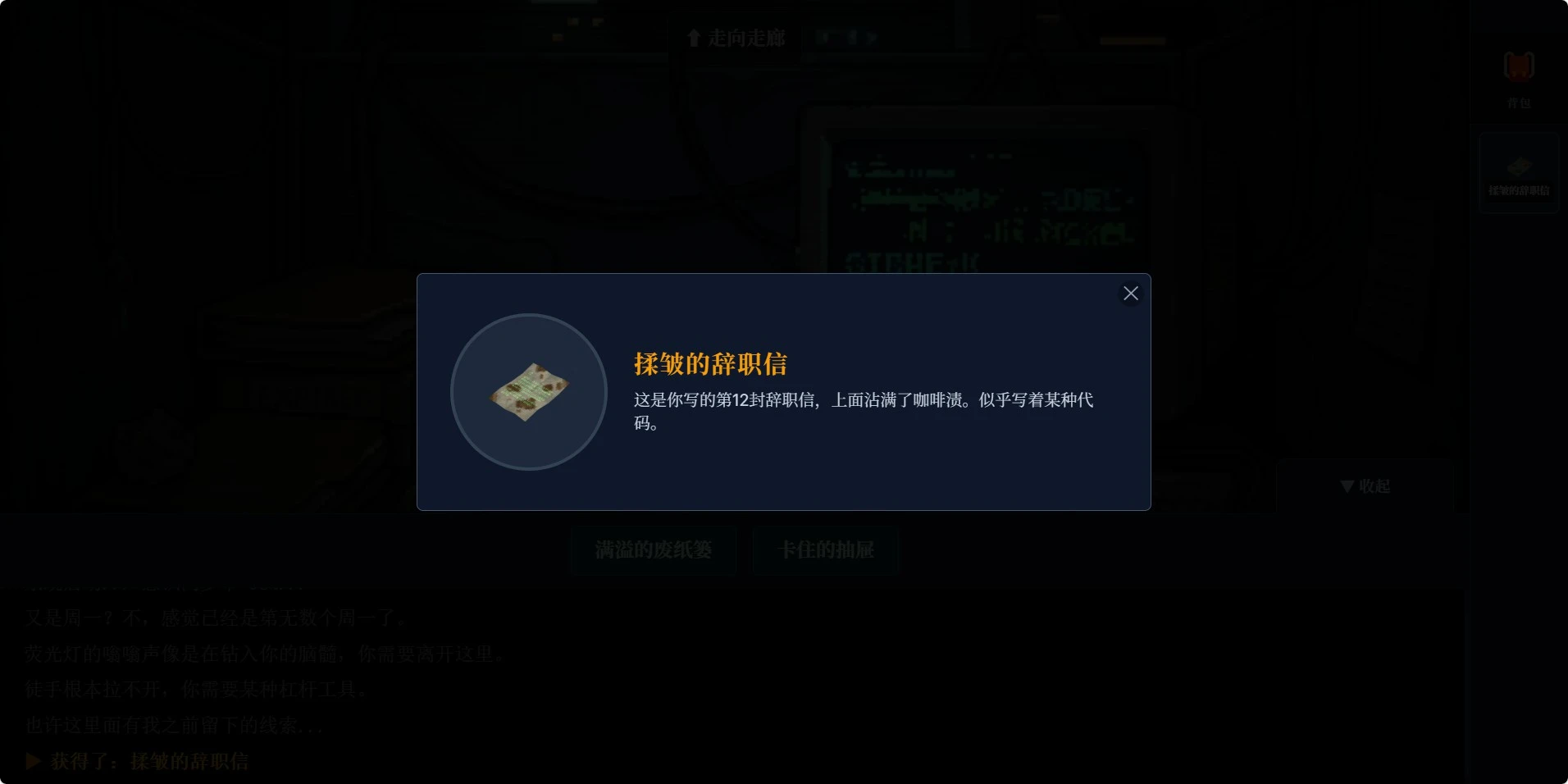 循环终焉第404次加班截图2