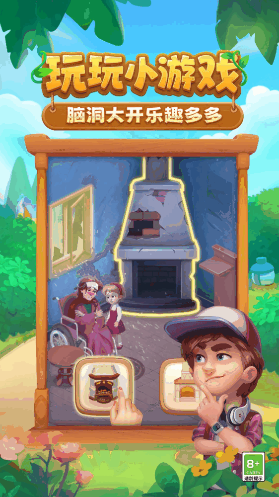 梦幻花园截图2